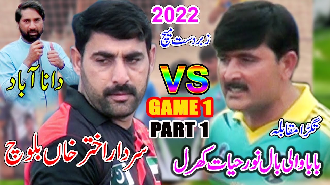 Dana Abad 2022 | Rai Noor Vs Akhtar Baloch | New Shooting volley Ball 2022 By Kharal Sports Tv
