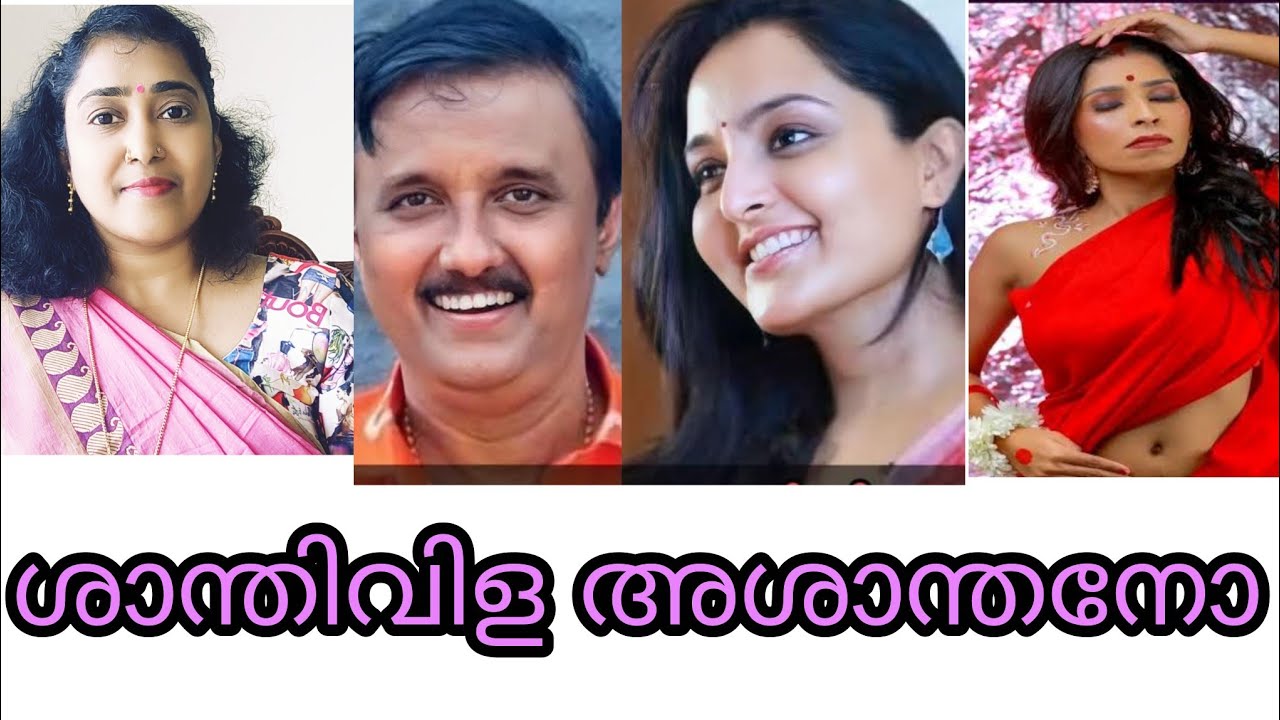 ശാന്തിവിളയെ ചതിച്ച സ്ത്രീ ആരാണ്?