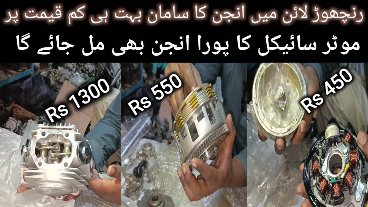 Ranchorline Bike Parts Market Karachi | Bike Engine Parts | Pakistan Biggest Bike Parts Market KHI