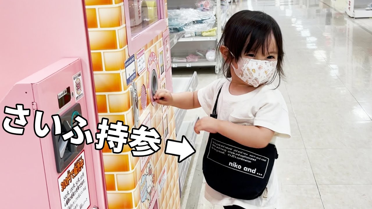 ポップコーンに300円払いたくない3歳娘