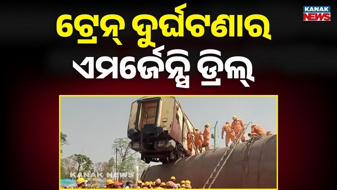 Train Accident Rescue Demo | Mock Drill by Emergency Team