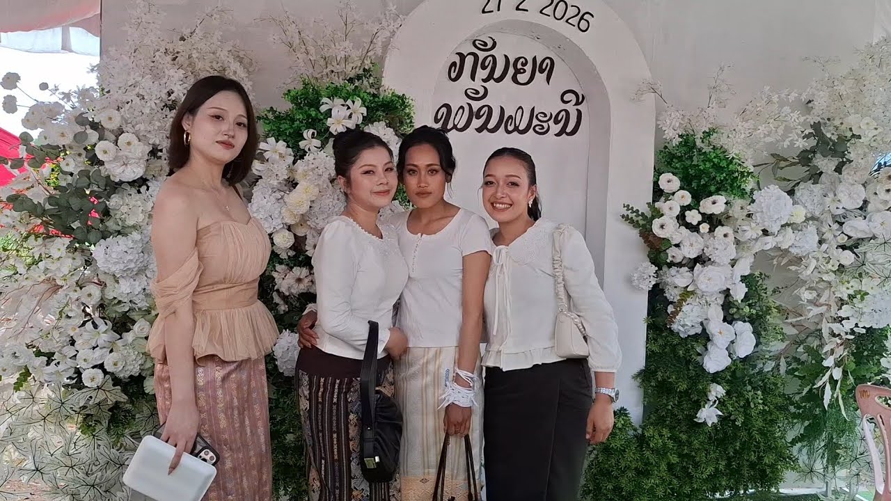 27.02.2026  ไปงานแต่งเพื่อนสาว  สุขสันต์งานวิวาห์สาวนิก ยินดีด้วยเด้อ...