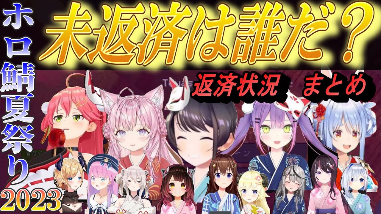 【各視点】#ホロ鯖夏祭り2023 各ホロメンの競馬終了後のダイヤ所持数まとめ【ねこねこふぁいにゃんす/＃泥棒建設/Minecraft】