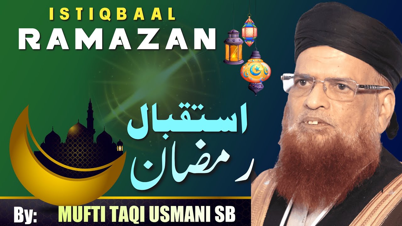 ISTIQBAAL E RAMAZAN ।। استقبال رمضان।। BAYAN MUFTI TAQI USMANI SB