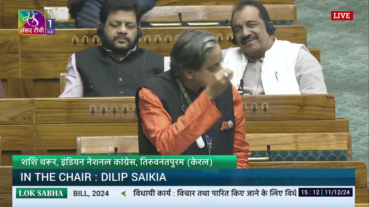 Shashi Tharoor's Remarks | The Disaster Management (Amendment) Bill, 2024 | 11 December 2024