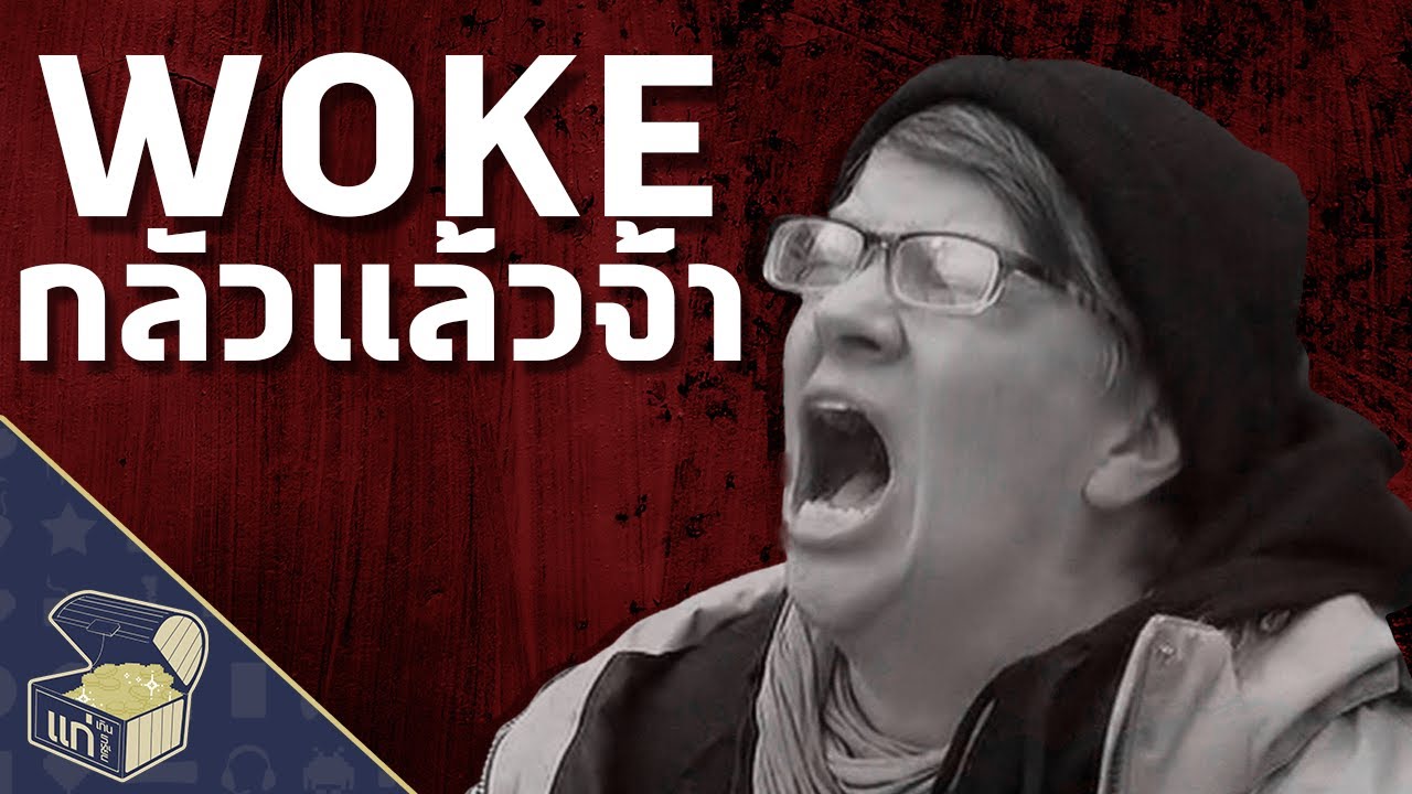 Horror movie for WOKE!!!!!