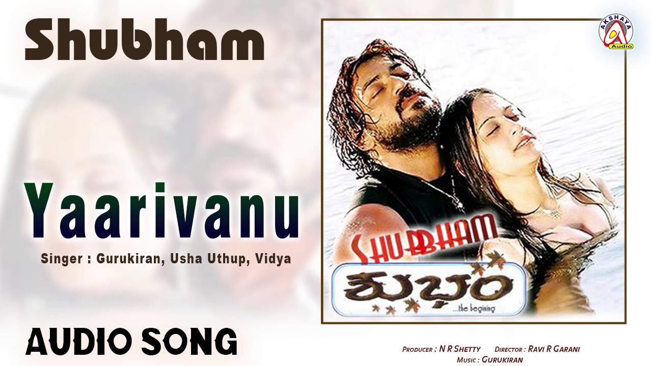 Shubham I Yaarivanu I Shivadhwaj, Sanjitha I Akshaya Audio