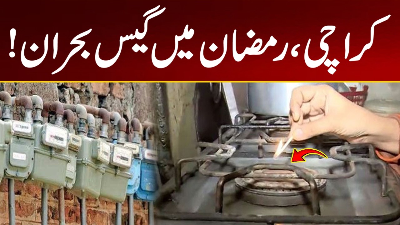 Ramadan Gas Shortage Hits Karachi | Karachi Gas Timing | City 21