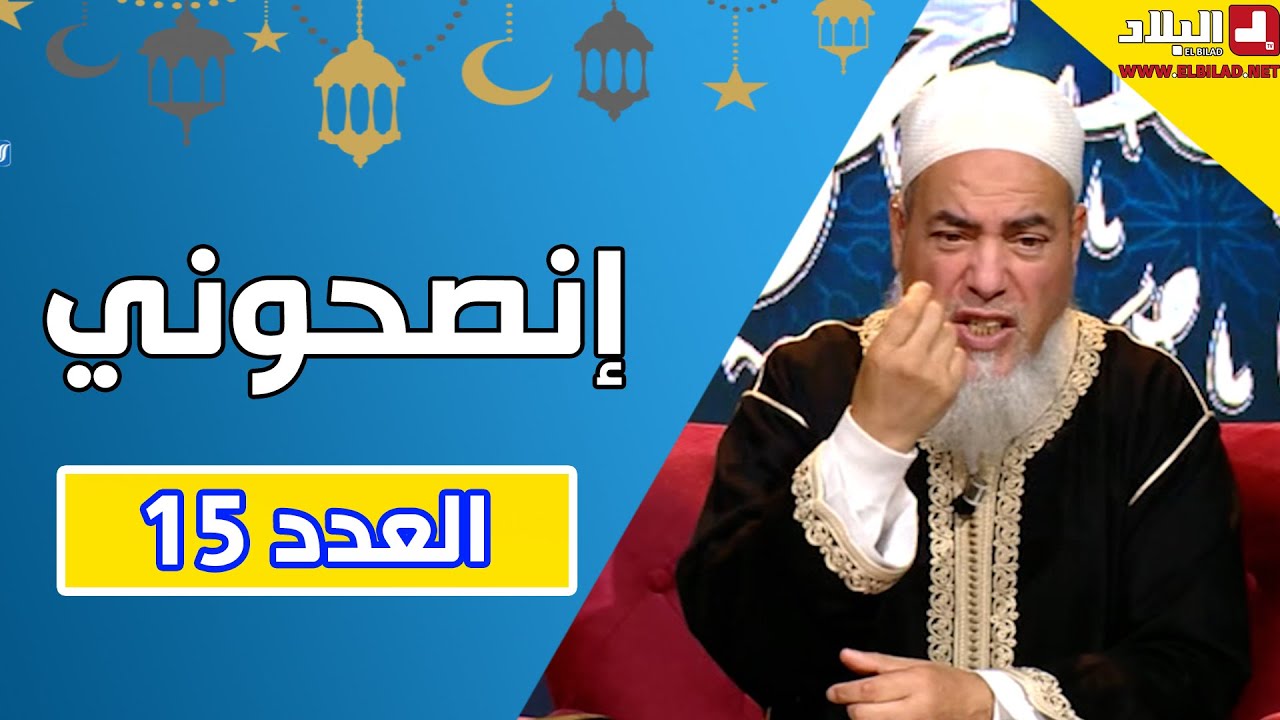 العدد 15 من برنامج 