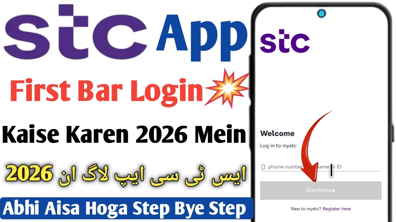 Stc App Login Kaise Karen⚡2026 | How To Login Mystc App in Saudi Arabia Step by Step Full Process 