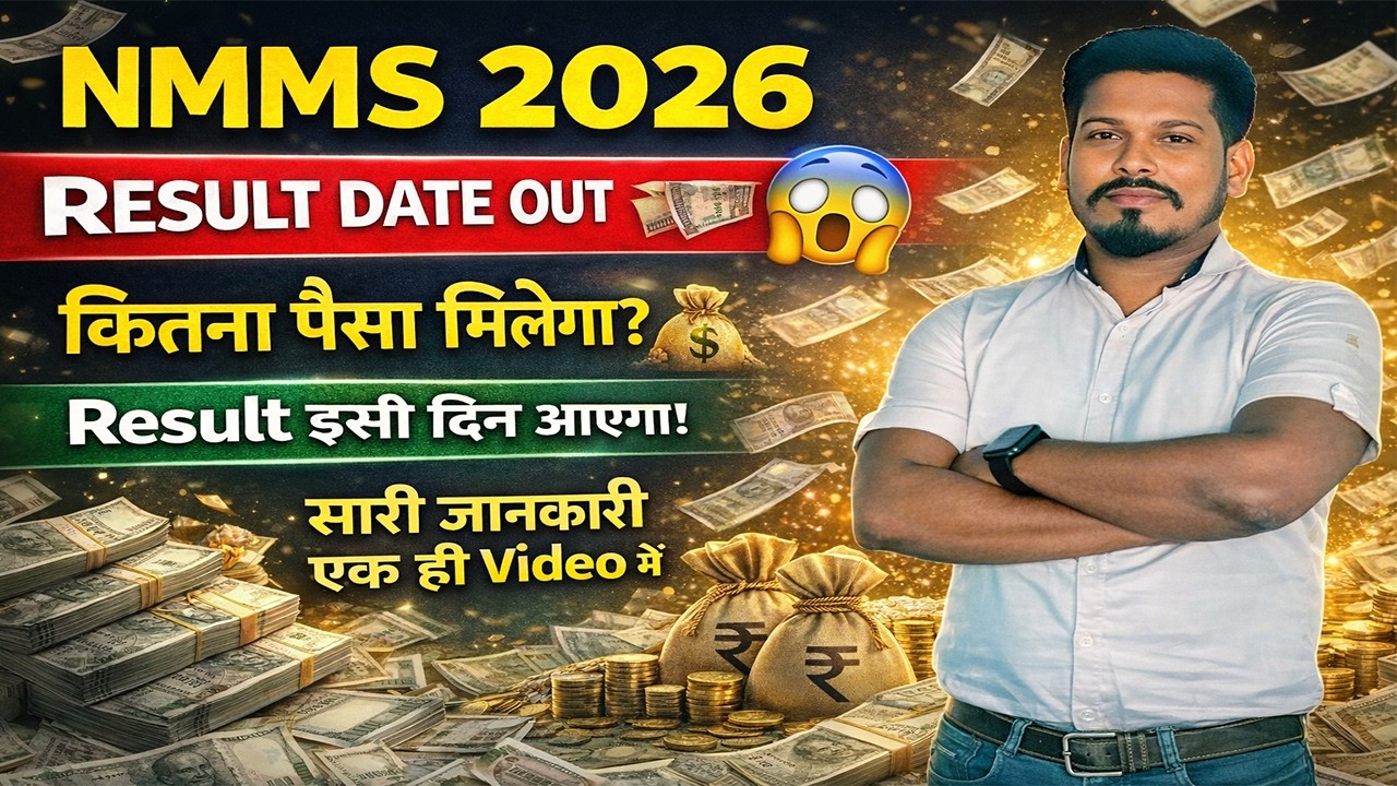 NMMS 2026 Result Date Out 🔥 | NMMS Scholarship Kitna Paisa Milega? | Full Update #nmms2026 #azadsir
