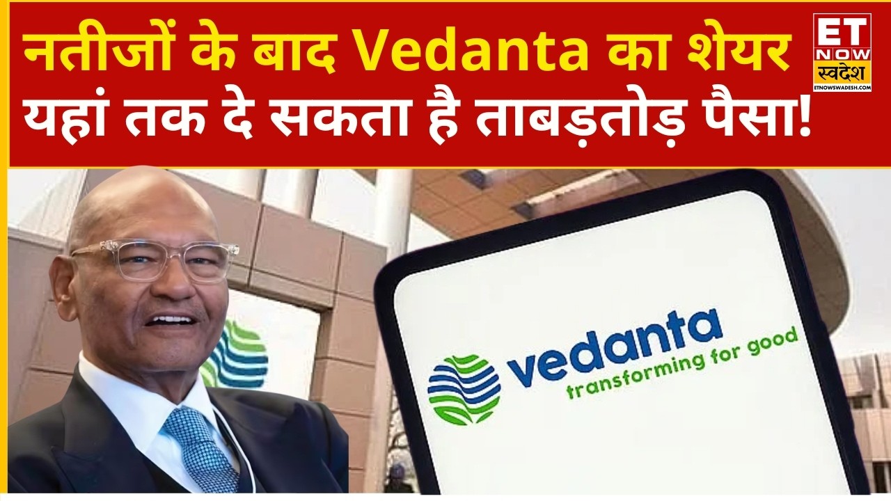 Vedanta Share Price | What should be the outlook on Vedanta shares after Q1 results? | Vedanta Gr...