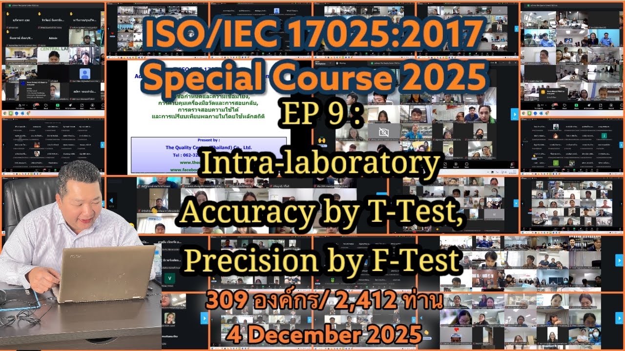 ISO 17025 Special 2025 EP 9 : Intra - laboratory (Accuracy by T- Test and Precision by F - Test) END