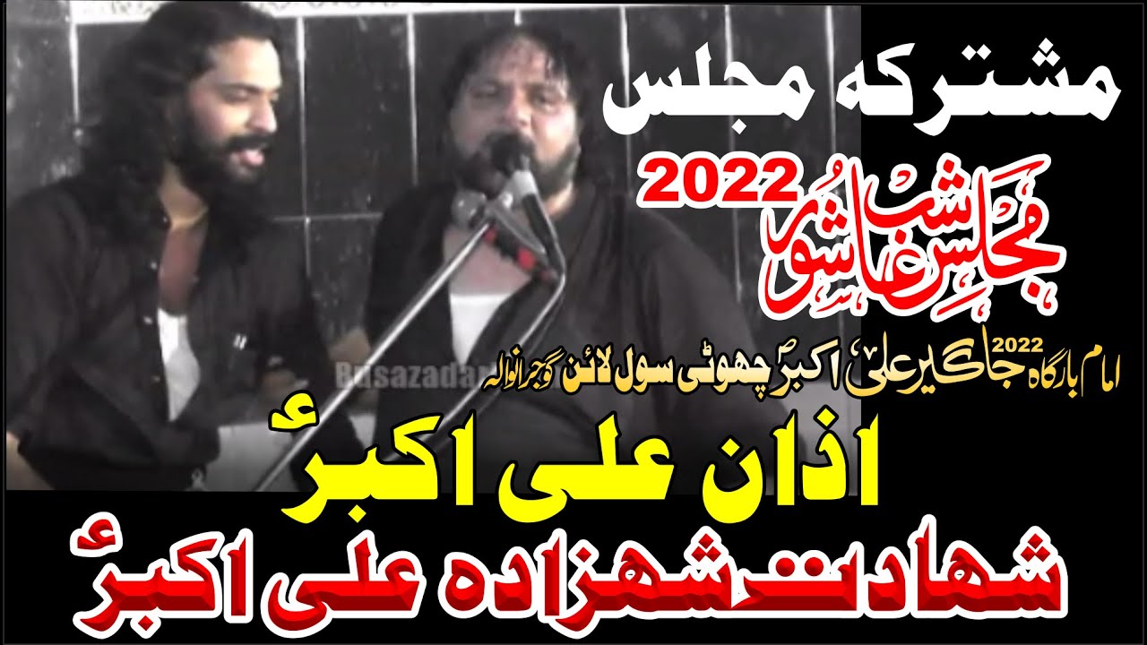 Mushtarqa Majlis Zakir Shukat Raza Shukat,Zakir Kamran Abbas Shab e Ashor 2022 Civil line Gujranwala