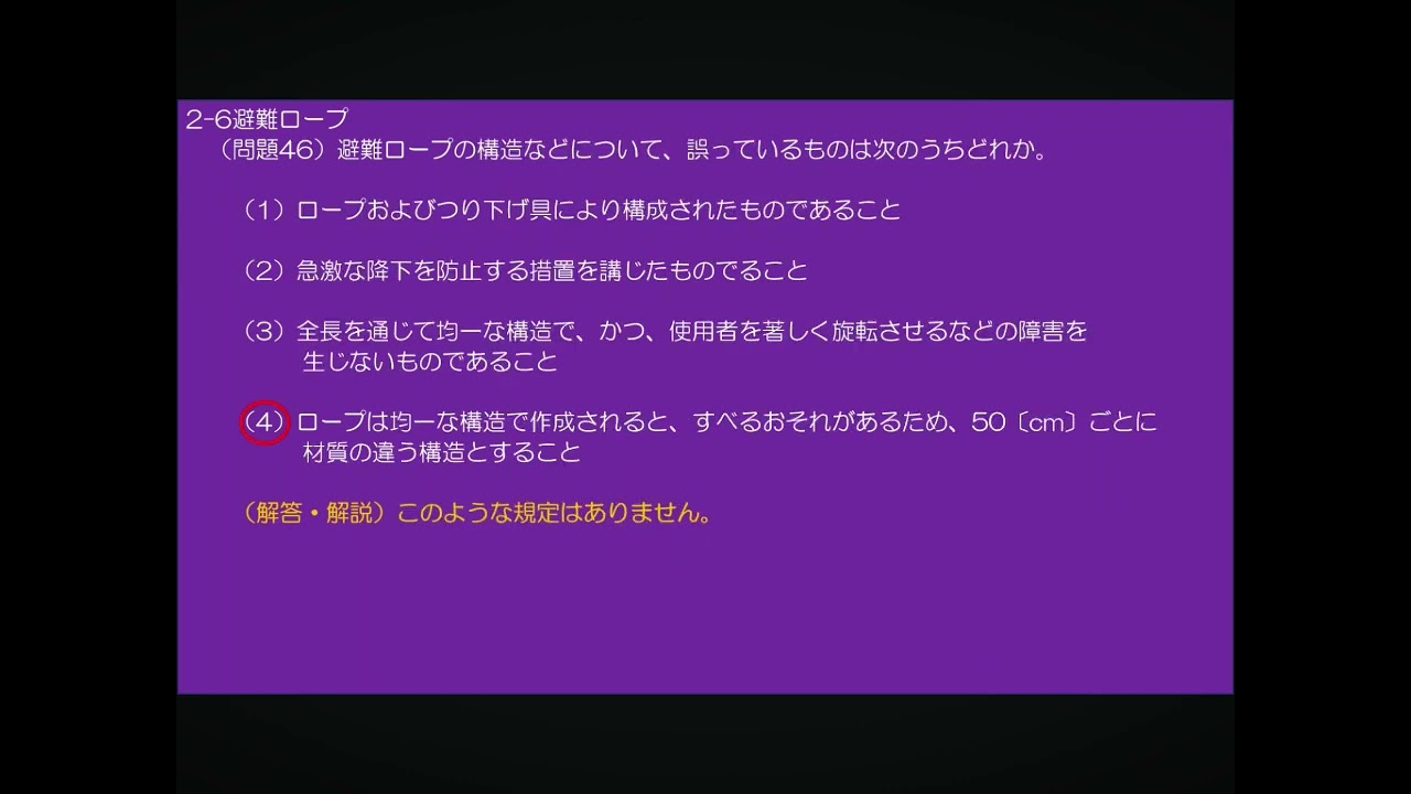すべり台問題