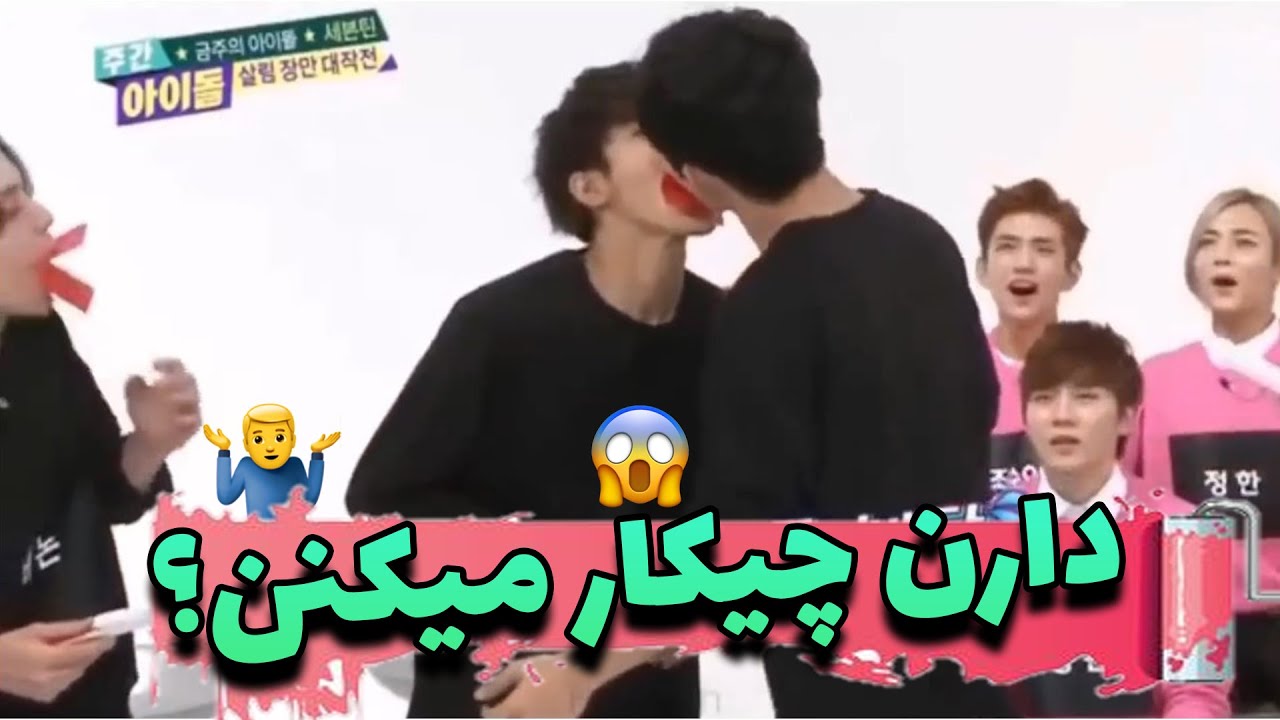 سوتی های وحشتناک ایدل های کی پاپ!(⚠️خطر پاره شدن از خنده)ازش لب گرفت! #funnymomment#کیوت_مومنت