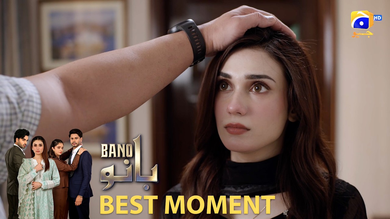 Bano Episode 09 | 𝐁𝐞𝐬𝐭 𝐌𝐨𝐦𝐞𝐧𝐭 𝟎𝟒 | Hina Tariq - Haris Waheed - Aqeel Yousaf | HAR PAL GEO