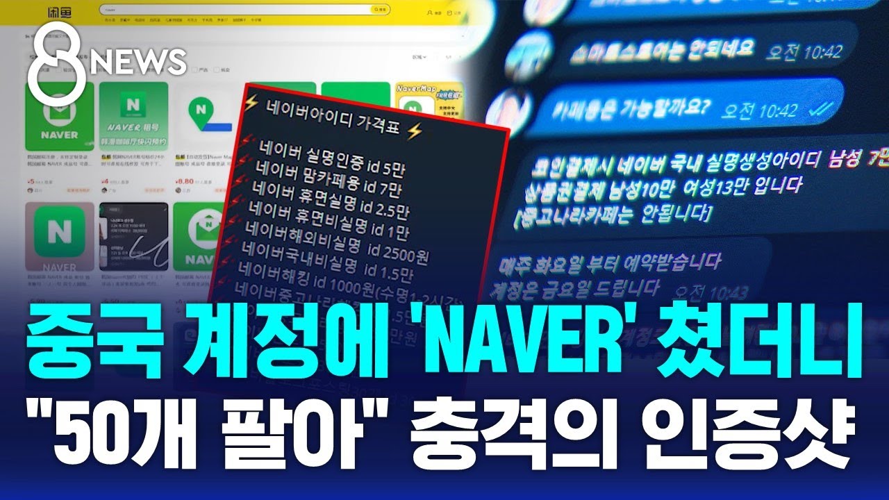 털린 개인정보들 모아 