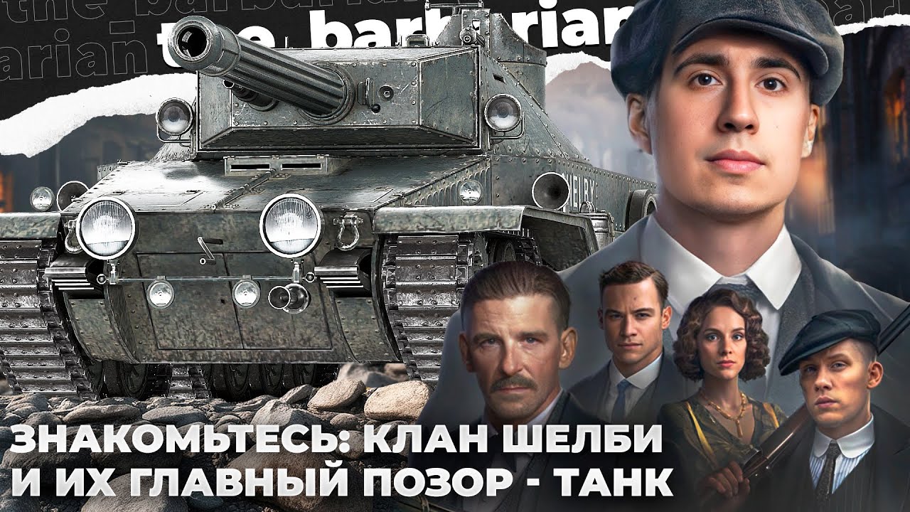 CHAR MURAT // ПРЕМ ТАНК ЗА СПЕЦ. ГЛАВУ БП ОСТРЫЕ КОЗЫРЬКИ. ИМБА ЗА 3500 ГОЛДЫ. БАРИК ВЫТОЛКНУЛ ТАНК?