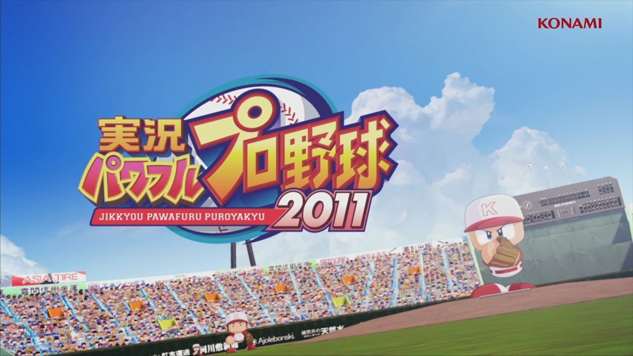 実況パワフルプロ野球2011OPムービー