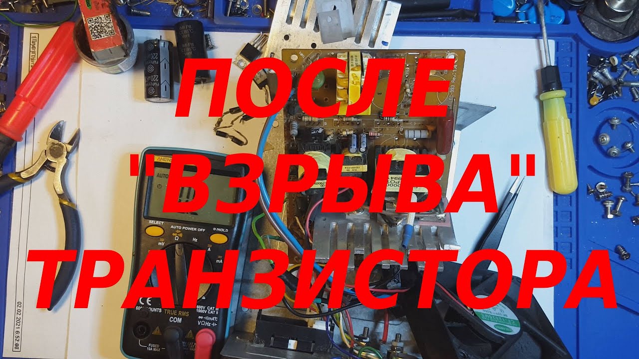 Ремонт регулируемого блока питания , после взрыва . Подробно.