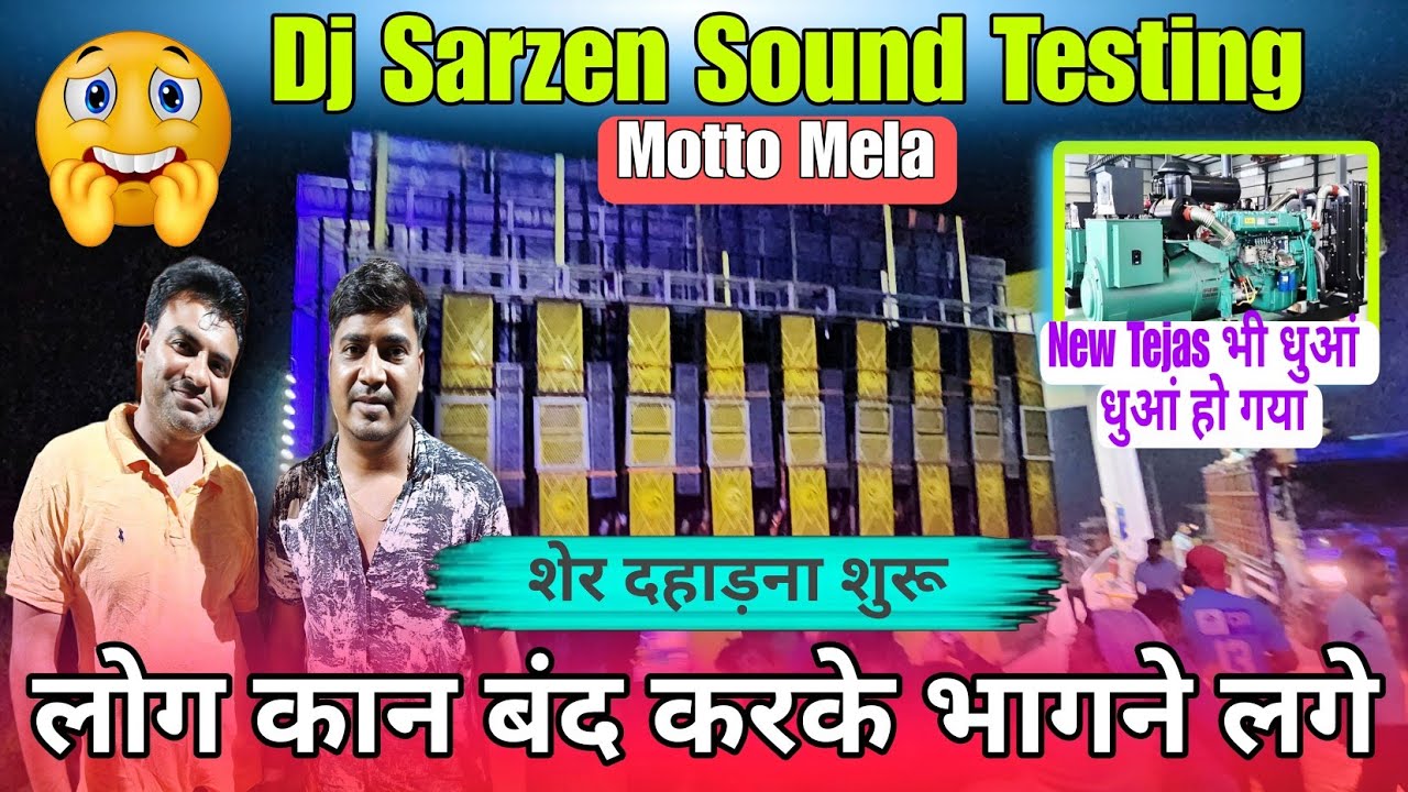 Dj Sarzen Sound Testing Motto Mela ! पब्लिक हो गई पागल #djsarzen #vlog #dj #sarzendjsong 