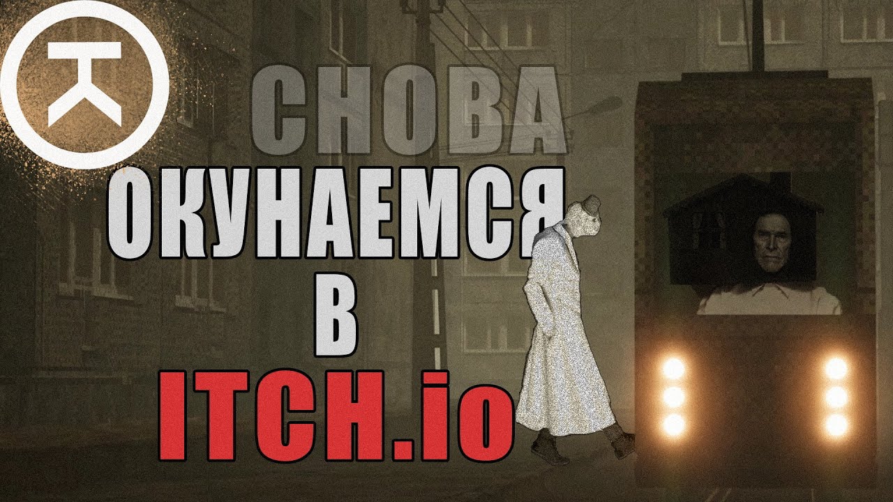 Ну и ещё одна кучка хорроров с ITCH.io