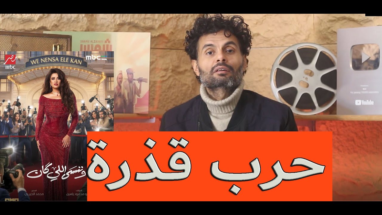 ياسمين عبدالعزيز تتعرض لـ حرب قذرة