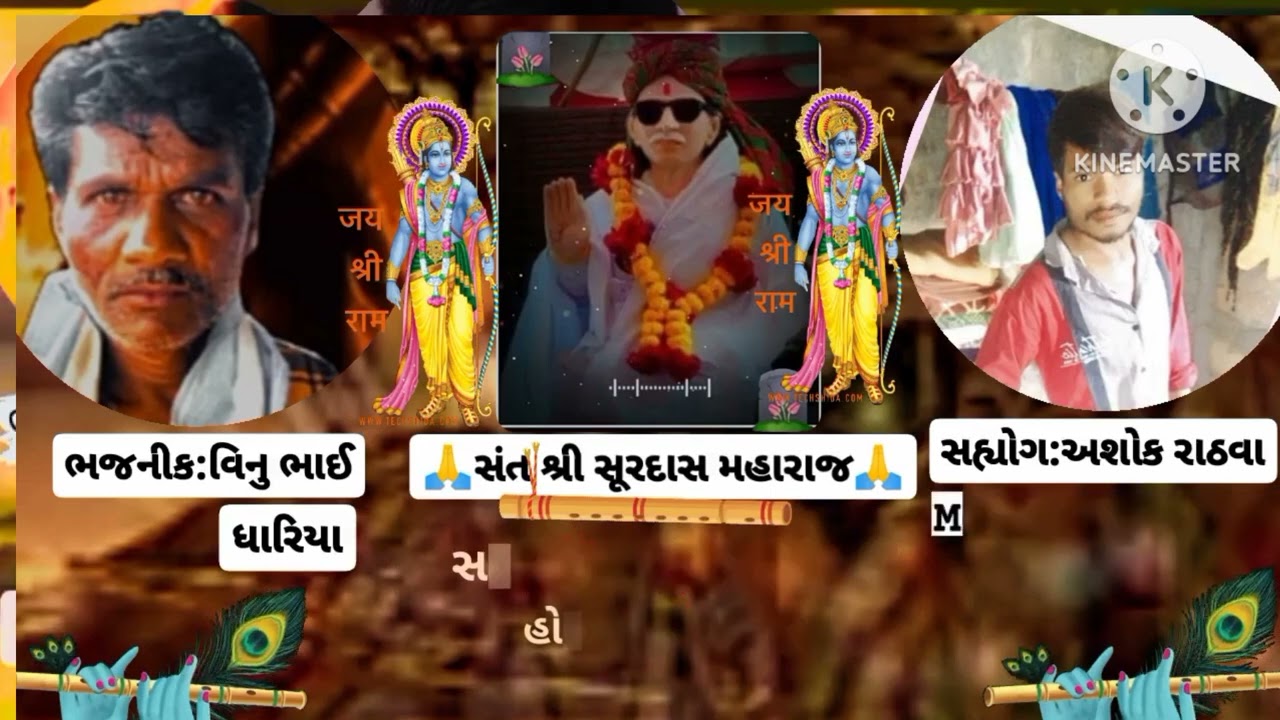 Ashok Rathva //Bhajan//સદગુરુ સબદે સુનાયો રે હો.........જી//@........t ofical chenal//🙏Jay sitaram🙏