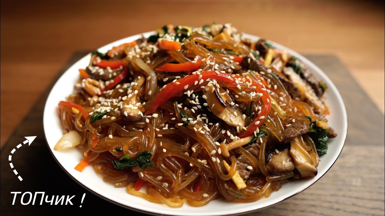 Рецепт Чапчхэ (Чапче) Фунчоза по-корейски с говядиной | Корейская кухня Тягубя, Лапша и Салат 2 в 1