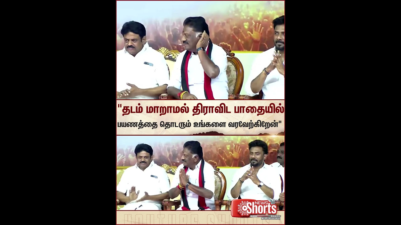 CM MK Stalin | Speech | DMK | OPS | Sun Shorts | Sun News