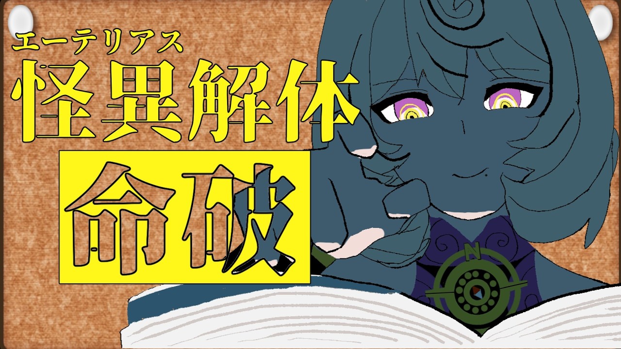 【ゼンゼロ】クソ雑　イドリー　解説 【ZZZ/ゼンレスゾーンゼロ】
