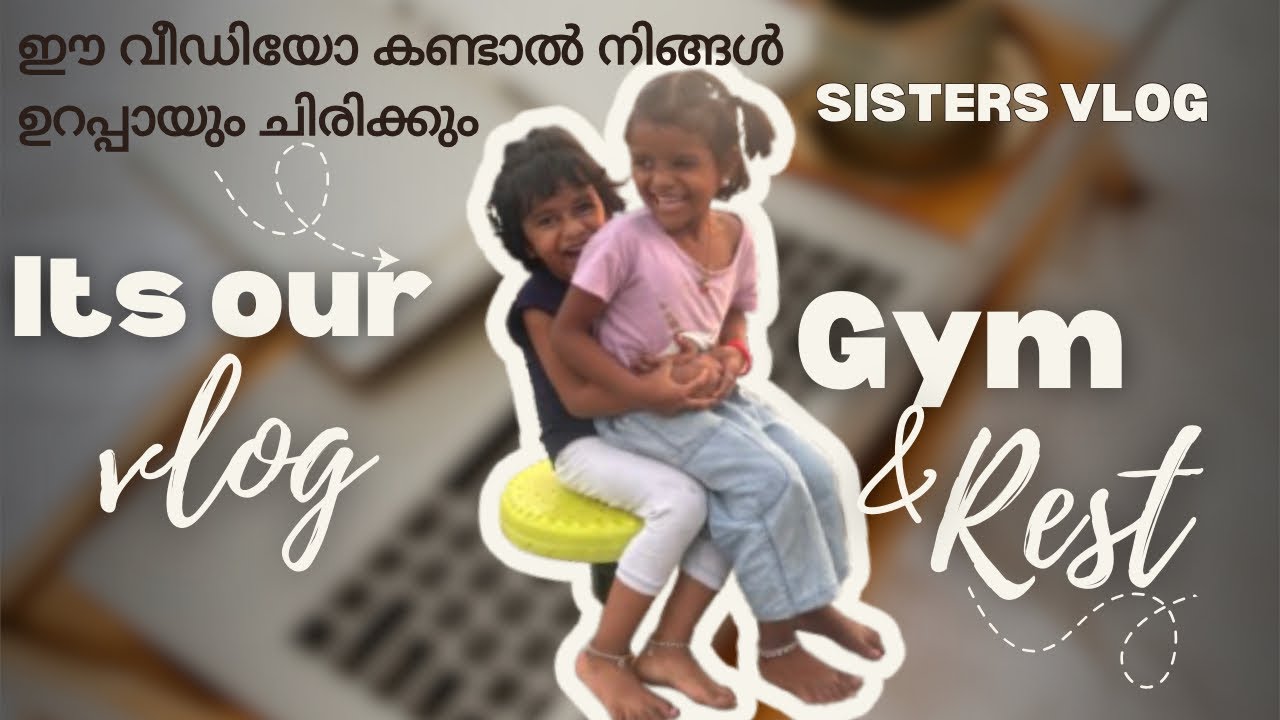 ഇത് ഞങ്ങളുടെ വ്ലോഗ് | ചെറിയ ചിരിയോടെ നിങ്ങൾക്ക് ഈ വീഡിയോ കാണാൻ പറ്റില്ല ഉറപ്പ് 😄| Evening Vlog 
