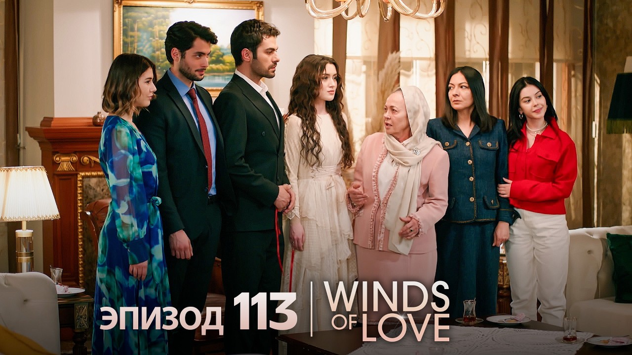 Ветреный холм эпизод 113 | русский дубляж