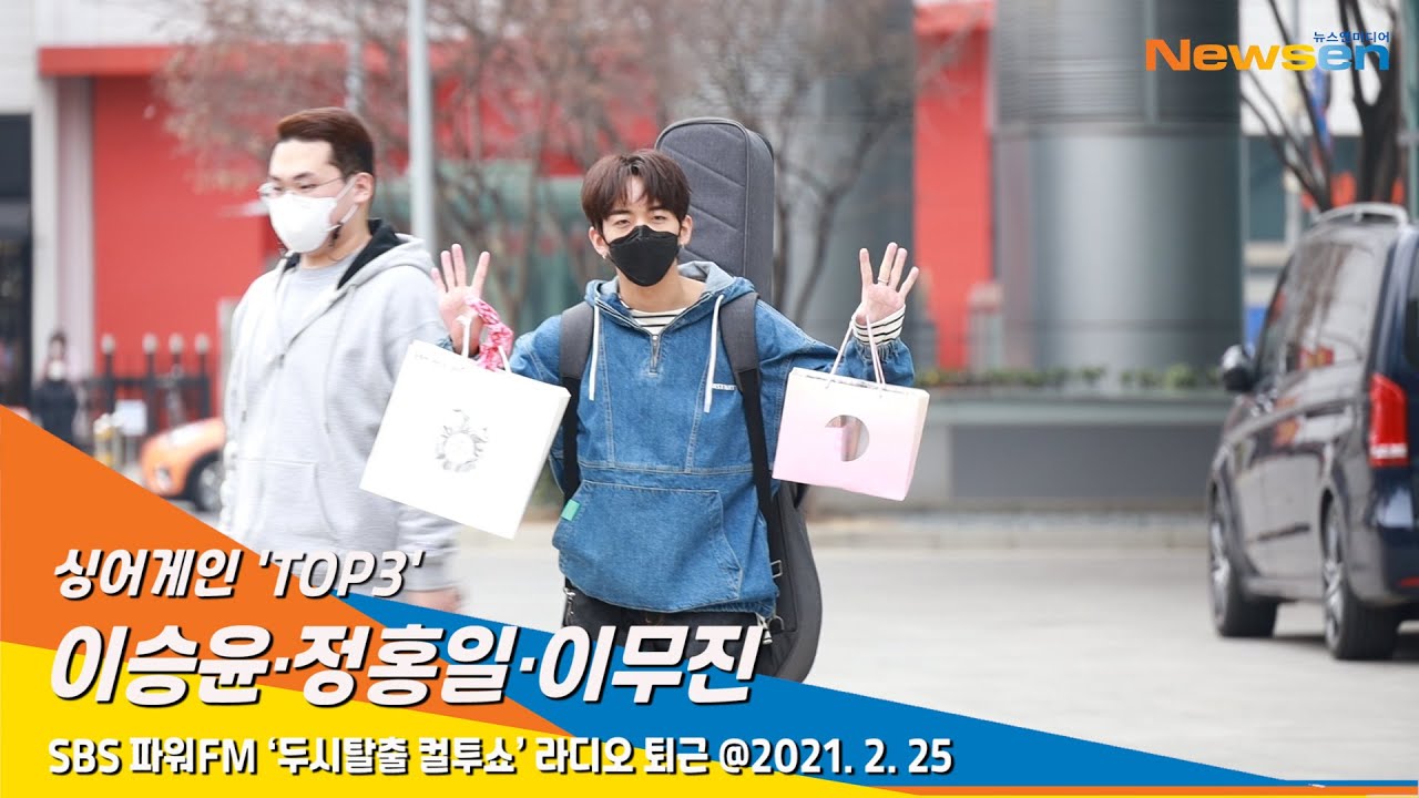 싱어게인 이승윤, 노래도 인성도 1등 매너남~ (두시탈출 컬투쇼 출·퇴근길)#NewsenTV