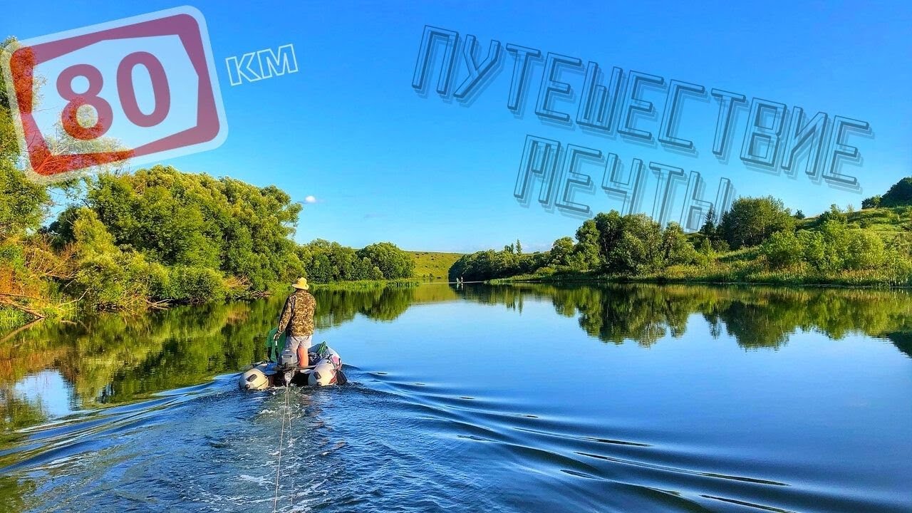 ПУТЕШЕСТВИЕ в 80 км на ЛОДКАХ.Сплав по реке.Рыбалка На Блесну.ОДИН МОТОР ЧЕТЫРЕ ЛОДКИ
