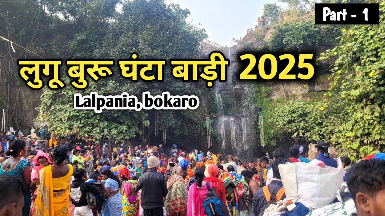 Lugu Buru Ghantabadi 2025 || आदिवासियों का धर्म स्थल || Part -01 || William vlogs