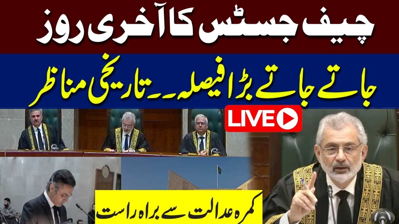 LIVE | CJP Qazi Faez Esa Last Dau | Exclusive Scene from Supreme Court | 92NewsHD