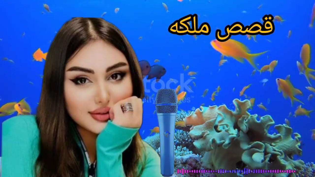 هيروح فين داكله انا مستحملش قصه جريئه تخطف الانظار