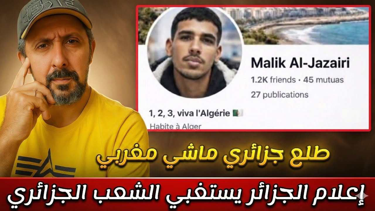 الإعلام الجزائري يضخك على دافعي الضرائب في الجزائر .ويسوق لأكاذ_يب مفضو_حة 😱