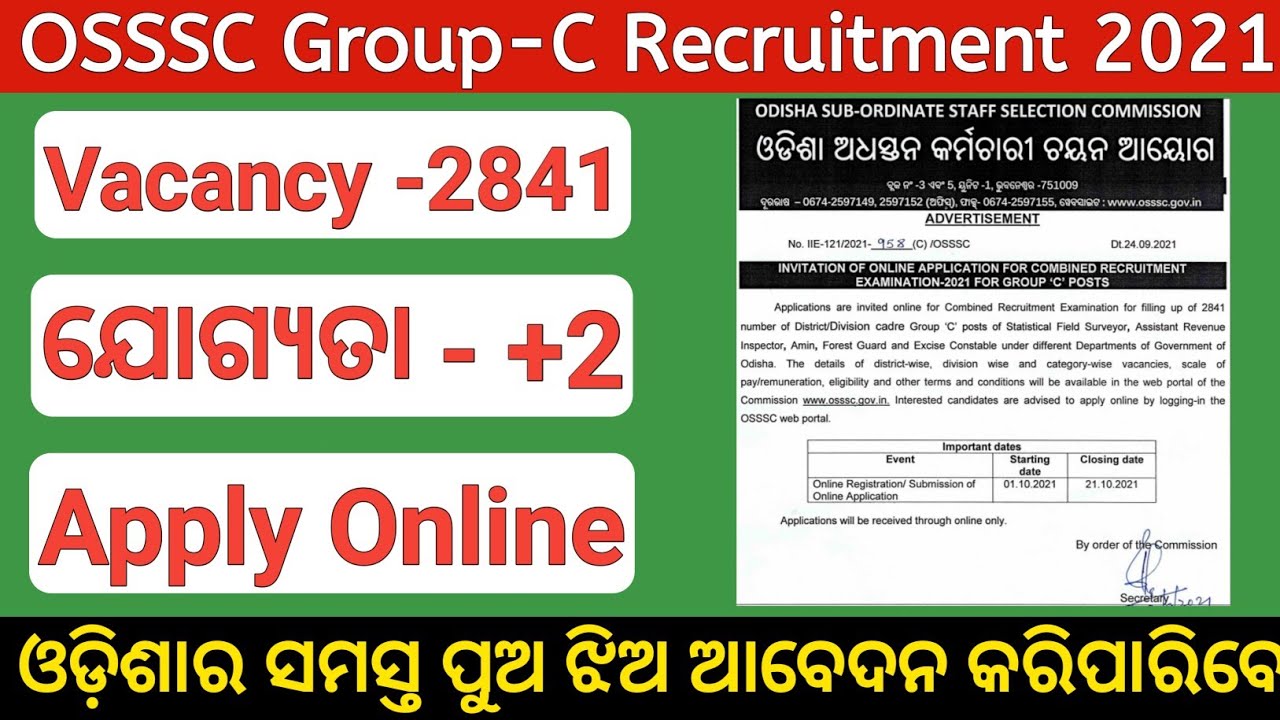 OSSSC Group C Recruitment 2021 | OSSSC Huge Vacancy Released For Group C Post 2021 | Help In Odia