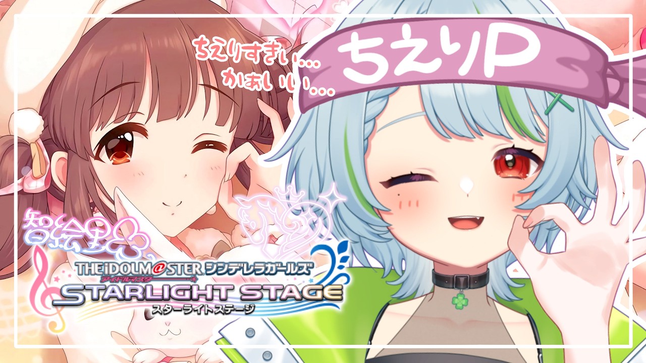 0304【#デレステ 】#46 スタミナ消費とMVビューイング！！  #アイドルマスターシンデレラガールズスターライトステージ #新人Vtuber　#vtuber