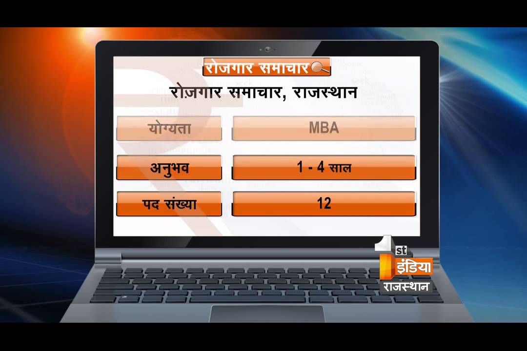 Rozgar Samachar EPISODE 41 | SEGMENT - 1 | First India News Rajasthan