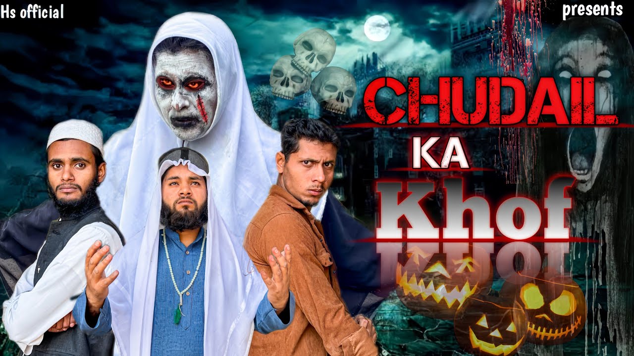 Chudail Ka Khof || चुड़ैल का खौफ ||Hs official || HSO || Hafiz Ji Angara 