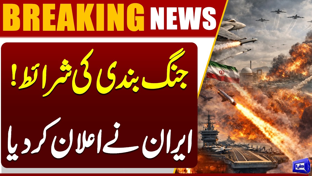 US-Iran War | Ceasefire Terms Announced | Trump Shocked | Israel On High Alert | Dunya News