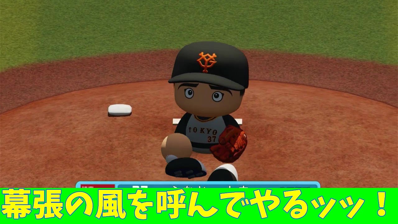 #41 幕張の風になぶられて全力投球！果たして勝利なるか？【パワプロ2022 マイライフ×ふなじー大内】
