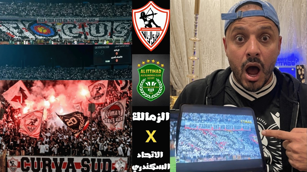 موسيماني عذب الزمالك اليوم. مباراه ممتعه بين الزمالك والاتحاد والوايت نايتس رقم ١ و٢ و٣