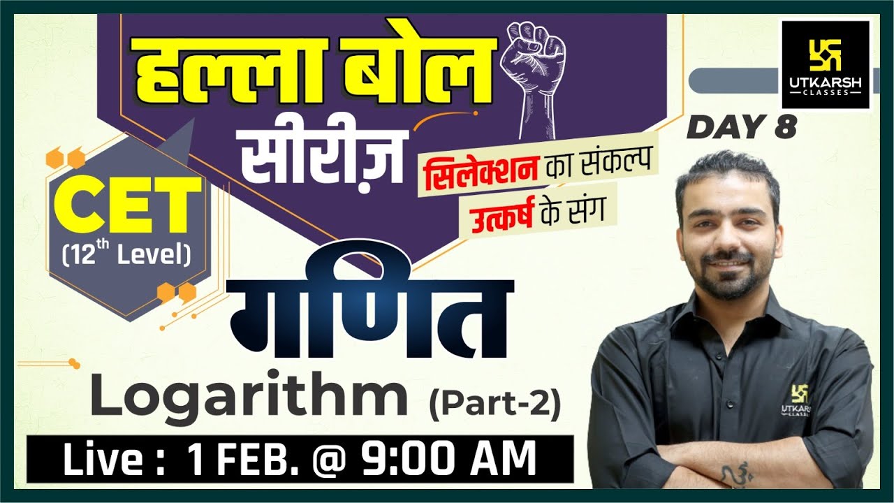 Logarithm (Part-2) | Maths #8 | Rajasthan CET 12th Level | Top MCQ's | By Akshay Sir