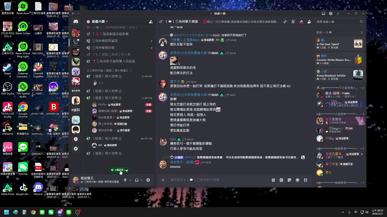 三角洲行動~~陸服~帶肝陪玩鼠鼠  節目:幫版版賺錢