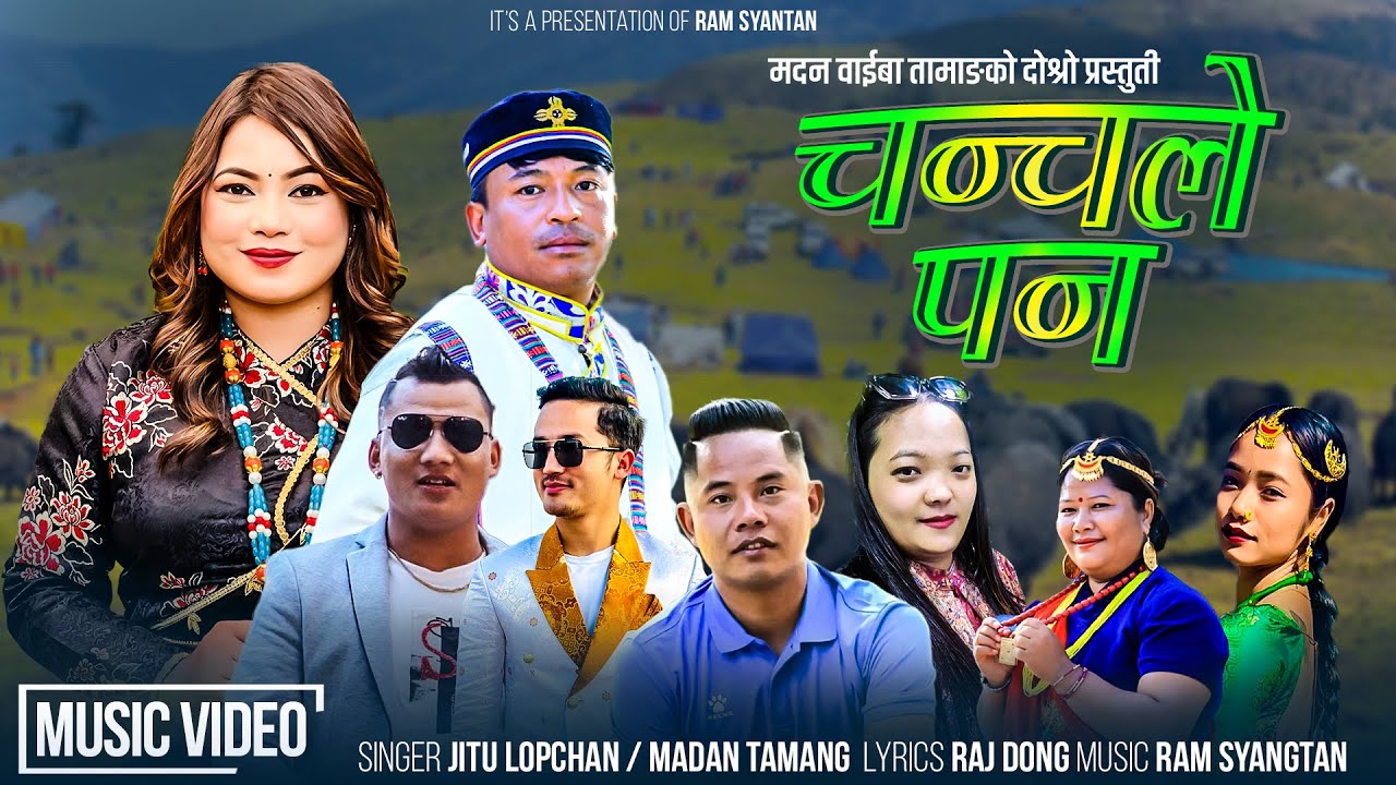 Chanchale Pan - Jitu Lopchan | Madan Tamang - Raj Dong - Ram Syangtan